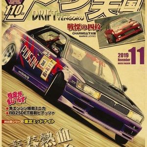 Meet your Posher, Cournel